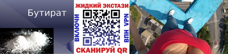 блэк спрут ссылка  Мытищи  Бутират бутик 