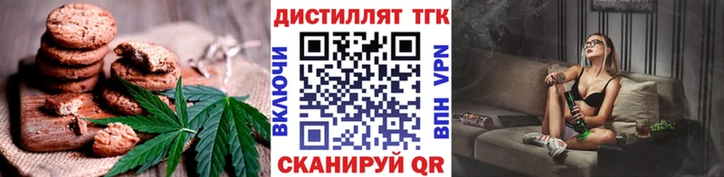 Печенье с ТГК конопля  Мытищи 