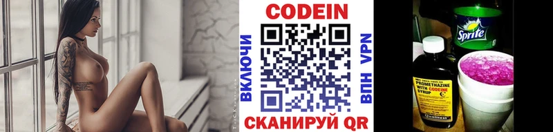Кодеиновый сироп Lean напиток Lean (лин)  закладки  hydra tor  Мытищи 