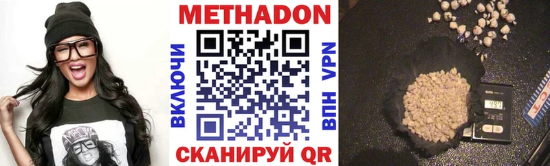МЕТАДОН methadone  Мытищи 